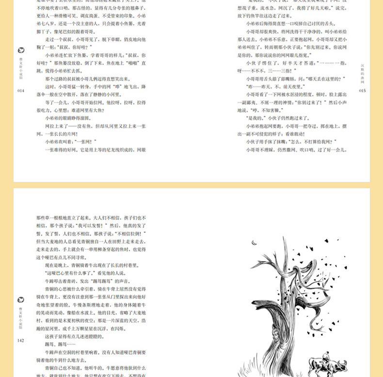 曹文轩小说馆礼盒装全套20册曹文轩系列儿童文学读物非注音小学生课外阅读书籍三四五六年级课外必读书6-12岁课外书成长励志故事书