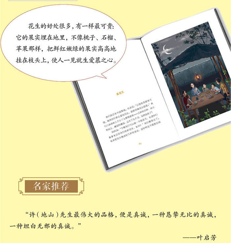 大家小书悦读经典 全7册北京的春节海燕阿长与山海经祖父的园子四五六年级小学生必读课外阅读书籍老舍朱自清鲁迅儿童文学经典读物