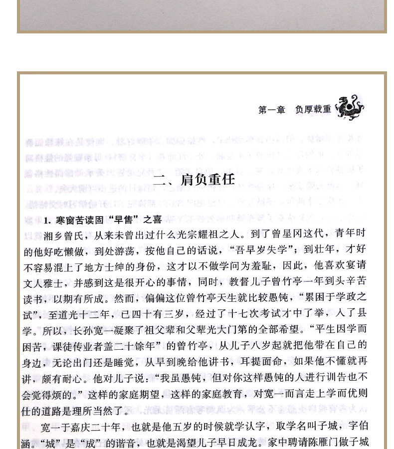 【全9册】中国名人大传曾国藩传+左宗棠+张之洞+李鸿章+梁启超+康有为+纪晓岚+郑板桥+胡雪岩传 历史人物名人传记自传通史书籍