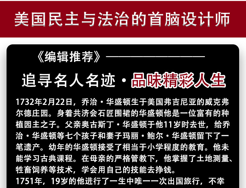 13位美国开国英雄总统约翰亚斯林肯华盛顿杜鲁门全自传 美国历任总统生平事迹传记故事书 解放黑人奴隶宣言南北战争林肯传