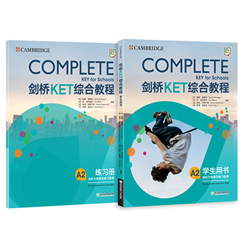 2020改革版新東方劍橋ket綜合教程a2學生用書練習冊含聽力音頻及練習