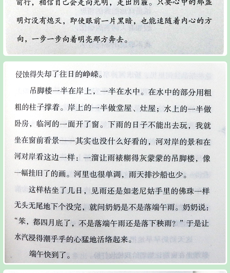 长大的旅程语文第二课堂 五年级9曹文轩儿童文学书 学校推荐 7-10岁儿童文学校故事书 小学生课外阅读故事书籍山东画报出版社