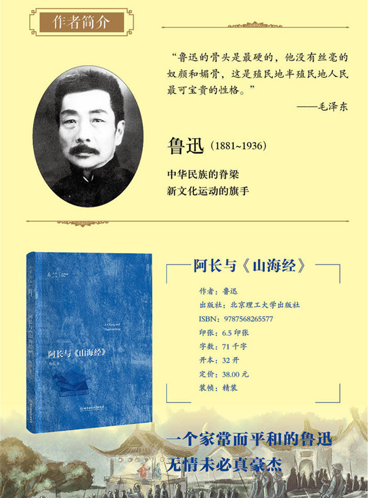 大家小书悦读经典 全7册北京的春节海燕阿长与山海经祖父的园子四五六年级小学生必读课外阅读书籍老舍朱自清鲁迅儿童文学经典读物