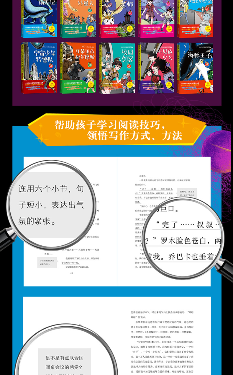 杨鹏少年科幻小说冒险系列书全套10册吹牛大王航天记杨鹏大奖小说装在口袋里的爸爸儿童文学校园三剑客三四五年级小学生必读课外书