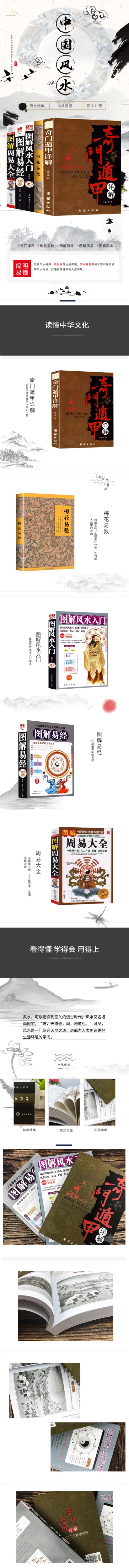 全套正版全5册风水入门图解易经梅花易数奇门遁甲周易全书 正版易经入门风水占卜四书五经中国哲学书籍古典国学名著 畅销书排行榜