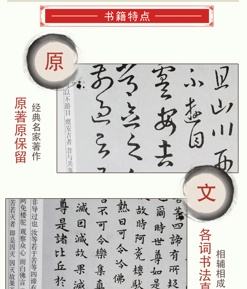 中国五大书法家真迹欣赏 王羲之/赵孟頫/褚遂良/柳公权/颜真卿 兰亭序字帖毛笔字帖临摹鉴赏王羲之书法集书法名帖名家书法作品书籍