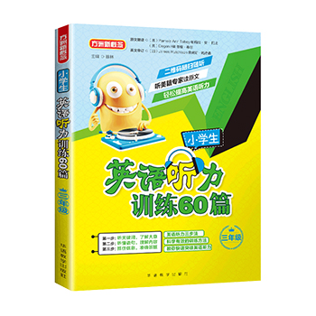 正版小学生英语听力训练60篇·三年级 方洲新概念小学生英语听力能手帮手三年级英语听力专项训练小学生英语听力课外辅导训练书