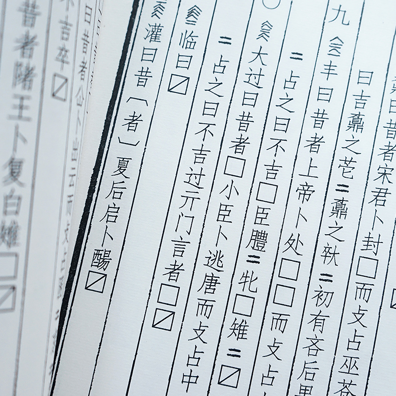 正版包邮现货  归藏 附江陵王家台秦简归藏  一函一册 中国古代地理风水学研究读物 远古三易之一 连山易 归葬易 周易 畅销书籍