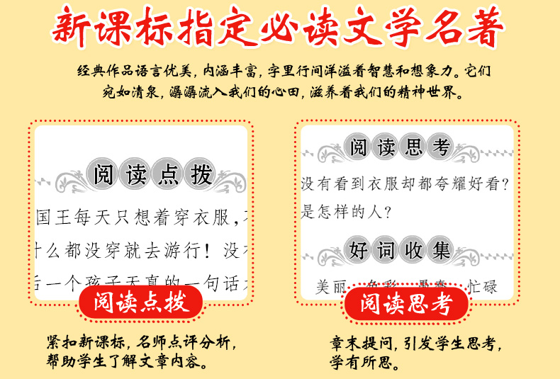 【4本12元系列】安徒生童话正版书小学生必读课外书籍儿童一二三年级阅读睡前童话故事书名著原版全选集6-8岁老师推荐文学畅销读物