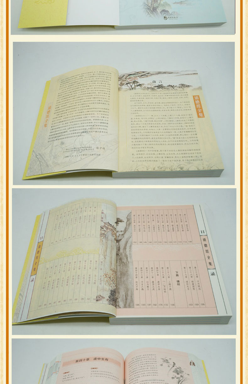 8本彩图国学道德经+山海经+论语+诗经+菜根谭+曾国藩家书+三国志+三十六计全书全集原文解读释义文白对照畅销哲学历史小说书籍