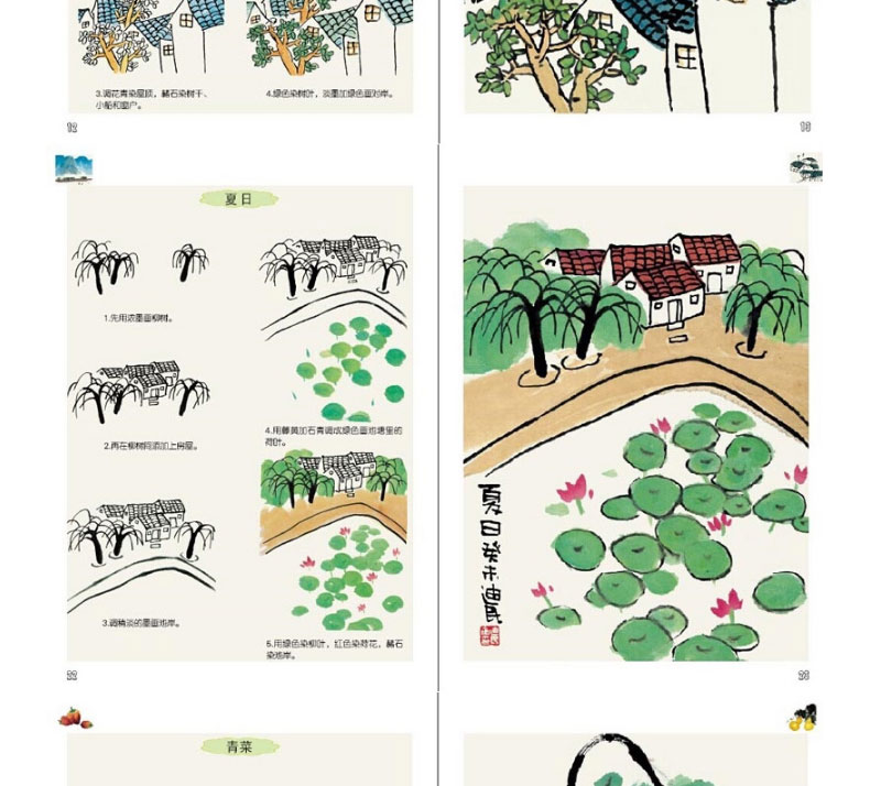 正版包邮 儿童国画基础教程 全6册 幼儿国画入门基础教程书 幼儿启蒙美术套装国画书籍 儿童国画入门启蒙 少儿国画入门教程教材书