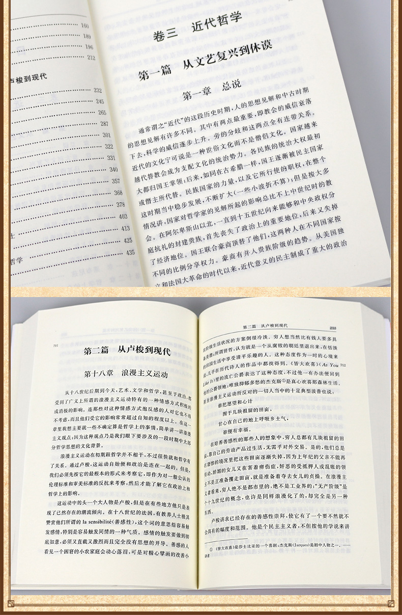 正版包邮 西方哲学史 上下 全2册 罗素 何兆武译 西方哲学简史书籍 理想国 西方哲学原著选读 商务印书馆 汉译世界学术名著丛书