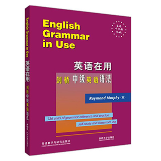 外研社正版 英语在用 剑桥中级英语语法 全英文版 English Grammar in Use 剑桥英语语法教程 语法学习书籍 英语语法训练书