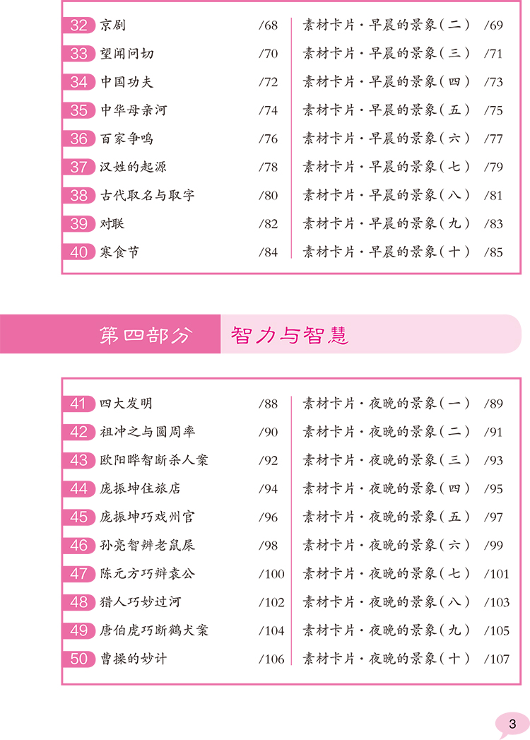 大语文百日读四年级阅读课4年级小学生语文新课标课外阅读训练书籍小学语文基础知识阅读理解训练题语文知识集锦语文阅读专项训练