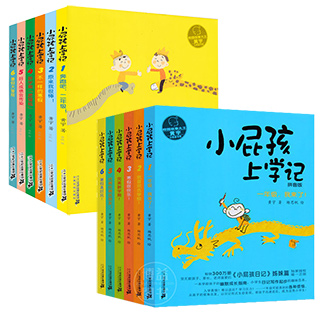 小屁孩上学记一年级+二年级全套12册小学生课外阅读日记一二年级7-10岁一二三四年级儿童文学故事书小屁孩上学记 做好事的迟到大王