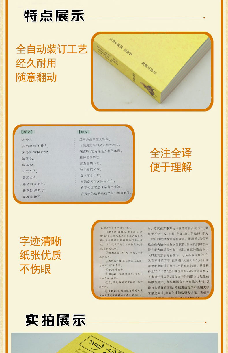 8本彩图国学道德经+山海经+论语+诗经+菜根谭+曾国藩家书+三国志+三十六计全书全集原文解读释义文白对照畅销哲学历史小说书籍