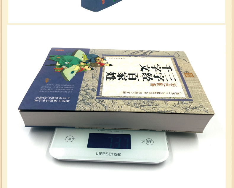 正版包邮现货 三字经百家姓千字文（彩色图解版） 中华国学儿童启蒙读物 培养孩子正确的世界观人生观价值观 少年学生版书籍