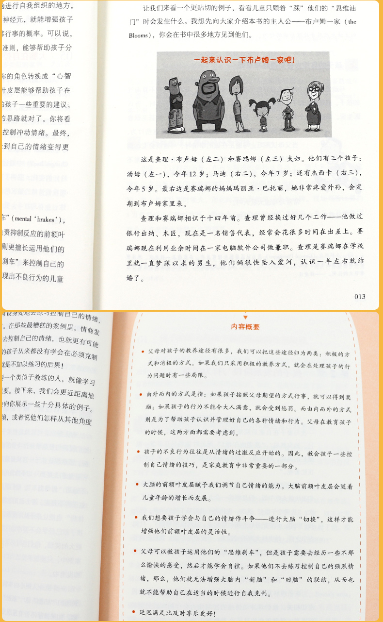 《自控力成就孩子一生》《自控力成就孩子一生 儿童行为问题管理手册》([澳] 迈克尔·霍顿（Michael Hawton） 著，陈海生 译)  儿童自控力推荐书籍