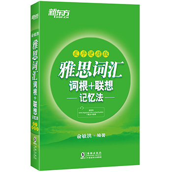 正版包邮雅思词汇新东方雅思词汇乱序版红绿宝书雅思单词词汇 雅思英语自学入门书籍雅思英语考试单词书俞敏洪绿宝书IELTS词汇