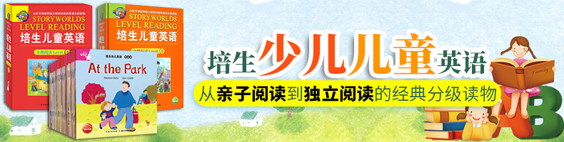 培生少儿英语阶梯阅读第1级30册3-6-9岁少幼儿童绘本图画书英文启蒙读物英语训练故事书培生幼儿英语幼儿园宝宝双语故事绘本漫画书