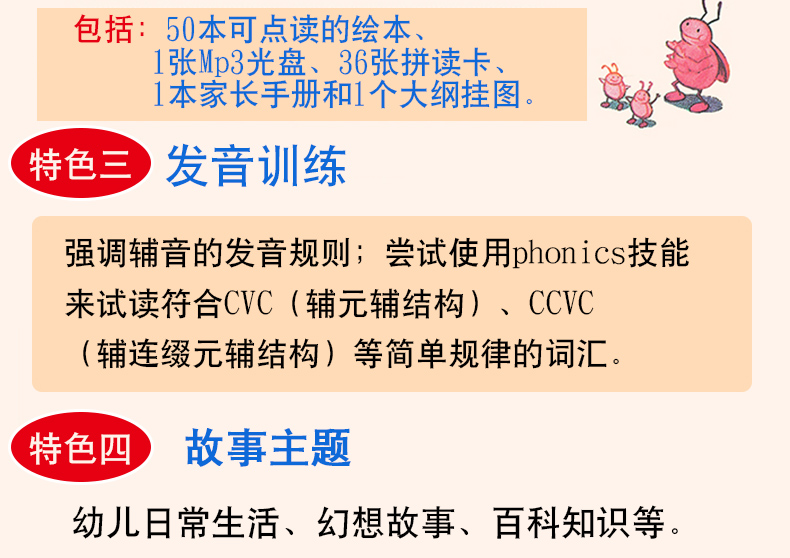 朗文机灵狗自然拼读经典第一1级50册正版幼儿英语启蒙绘本附mp3光盘简单易懂亲子教育书籍儿童英语自然拼读可点读书清华大学出版社