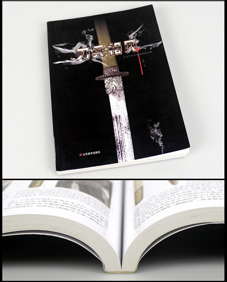 收藏研究心得明清冷兵器珍贵图片 兵器收藏书籍 中国古代兵器知识武器