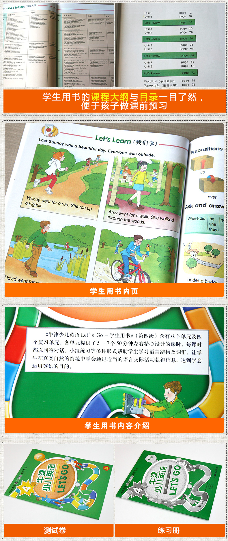 【团购更优惠】包邮 牛津少儿英语Lets Go 4 学生用书 第二版 附光盘 少儿英语培训教材 二年级三年级英语教材 上海教育出版社