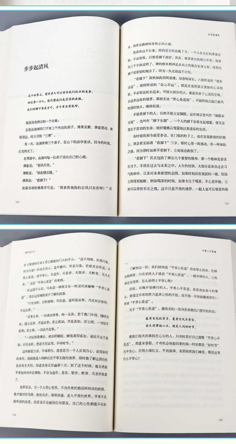 初中生七年级推荐阅读 林清玄散文精选青少版十大畅销书作家林清玄经典作品合集中国现当代名家文学散文随笔集排行榜畅销书籍正版