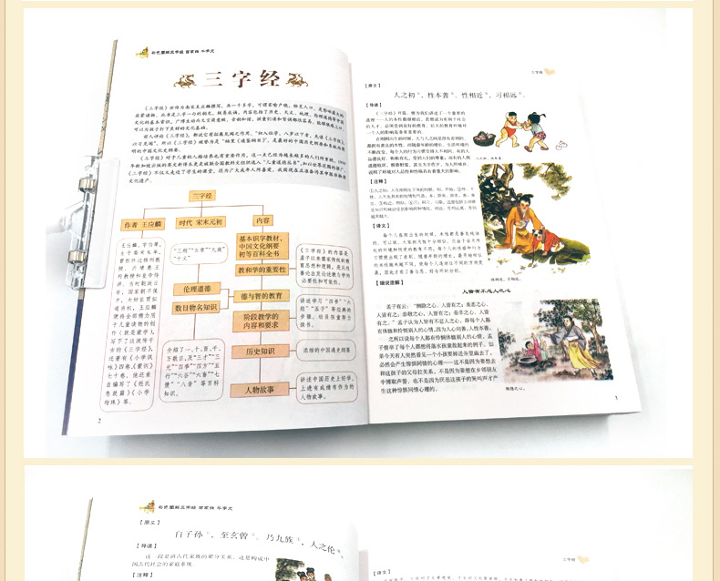 正版包邮现货 三字经百家姓千字文（彩色图解版） 中华国学儿童启蒙读物 培养孩子正确的世界观人生观价值观 少年学生版书籍