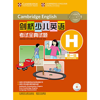 外研社正版包邮 剑桥少儿英语考试全真试题1级H flyers 中小学英语教辅资料用书 7-10岁考试用书少儿阅读 新幼儿英语语言文字书籍