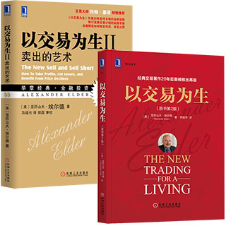 賣出的藝術 以交易為生 原書第2版 經典金融投資 股票書籍 股市書籍