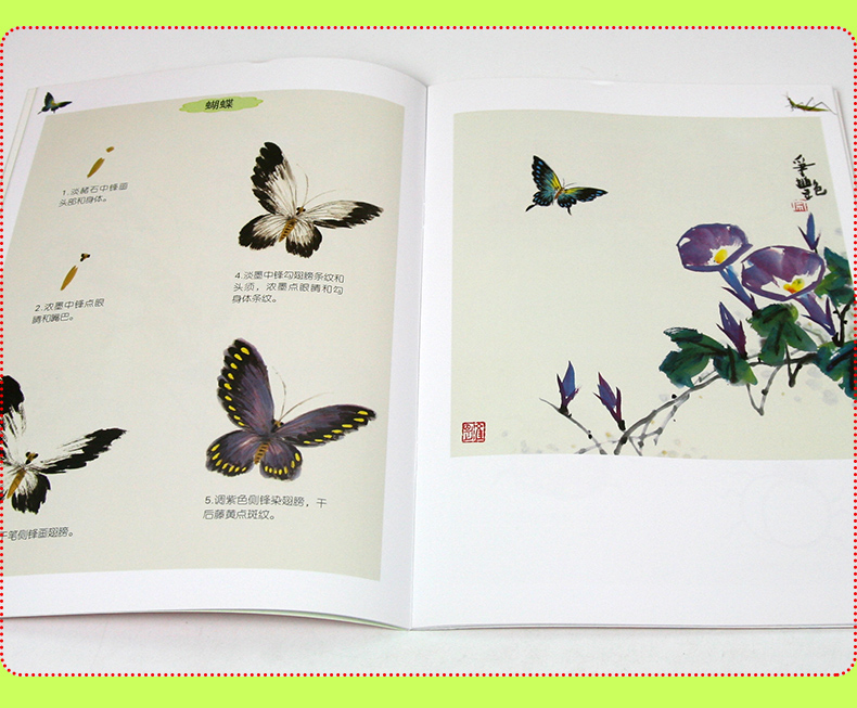 正版包邮 儿童国画基础教程 全6册 幼儿国画入门基础教程书 幼儿启蒙美术套装国画书籍 儿童国画入门启蒙 少儿国画入门教程教材书