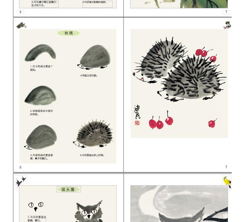 正版包邮 儿童国画基础教程 全6册 幼儿国画入门基础教程书 幼儿启蒙美术套装国画书籍 儿童国画入门启蒙 少儿国画入门教程教材书