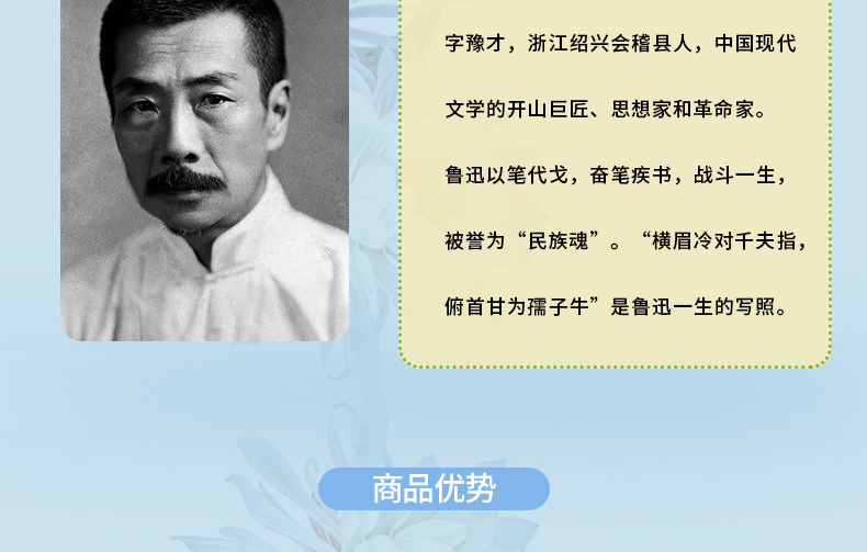 暑期阅读老师推荐】正版现货 朝花夕拾·呐喊 鲁迅小说作品集 小学生课外阅读书籍 二三四五年级课外书读物儿童文学名著 畅销书籍