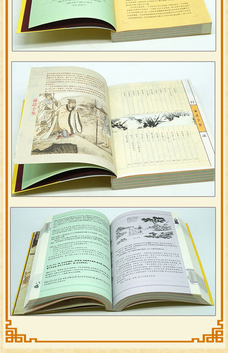 8本彩图国学道德经+山海经+论语+诗经+菜根谭+曾国藩家书+三国志+三十六计全书全集原文解读释义文白对照畅销哲学历史小说书籍