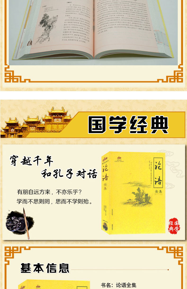 8本彩图国学道德经+山海经+论语+诗经+菜根谭+曾国藩家书+三国志+三十六计全书全集原文解读释义文白对照畅销哲学历史小说书籍