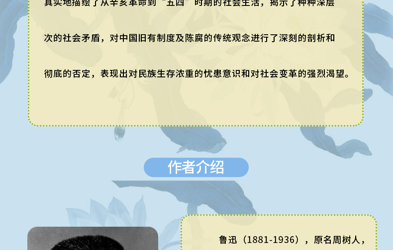暑期阅读老师推荐】正版现货 朝花夕拾·呐喊 鲁迅小说作品集 小学生课外阅读书籍 二三四五年级课外书读物儿童文学名著 畅销书籍