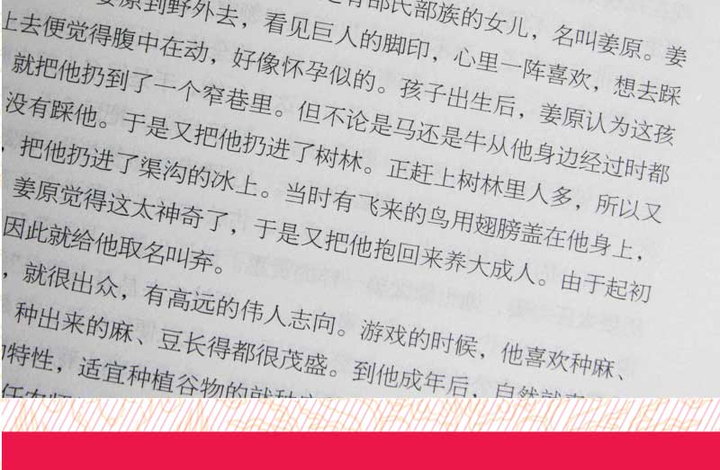 正版包邮现货 白话史记（全三册）司马迁著 中国古代历史书籍 中国通史历史纪传体通史 中华上下五千年历史 畅销国学书籍