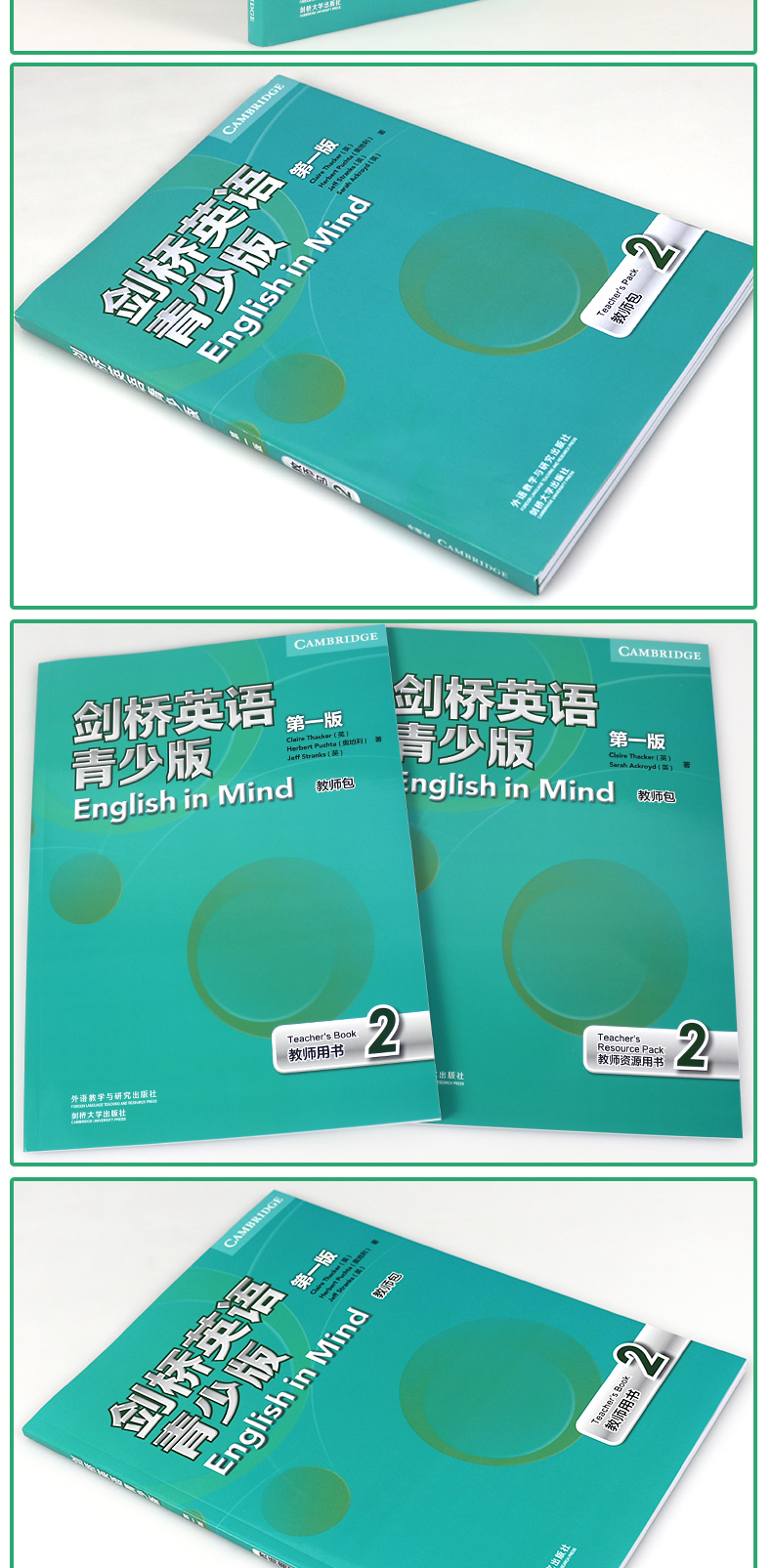包邮 剑桥英语青少版 (第一版)教师包2  青少年英语教材 剑桥英语青少年版 英语教材 外语教学与研究 （英）Ciaire Thacker 著