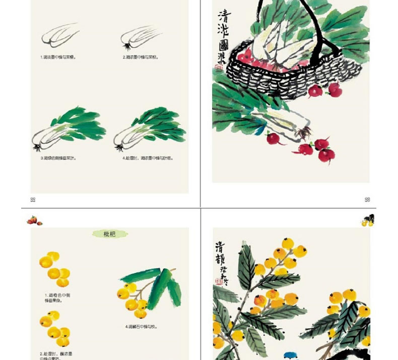 正版包邮 儿童国画基础教程 全6册 幼儿国画入门基础教程书 幼儿启蒙美术套装国画书籍 儿童国画入门启蒙 少儿国画入门教程教材书