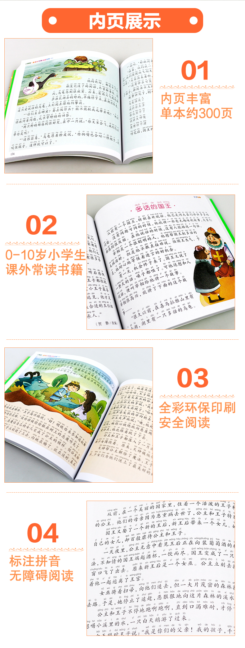 【3本35元】王子故事 少儿全彩注音版全集小学生一二三年级课外书阅读推荐书籍儿童经典童话故事漫画书籍6-12岁小学生课外阅读书籍