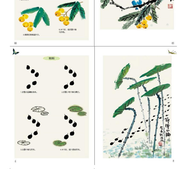 正版包邮 儿童国画基础教程 全6册 幼儿国画入门基础教程书 幼儿启蒙美术套装国画书籍 儿童国画入门启蒙 少儿国画入门教程教材书