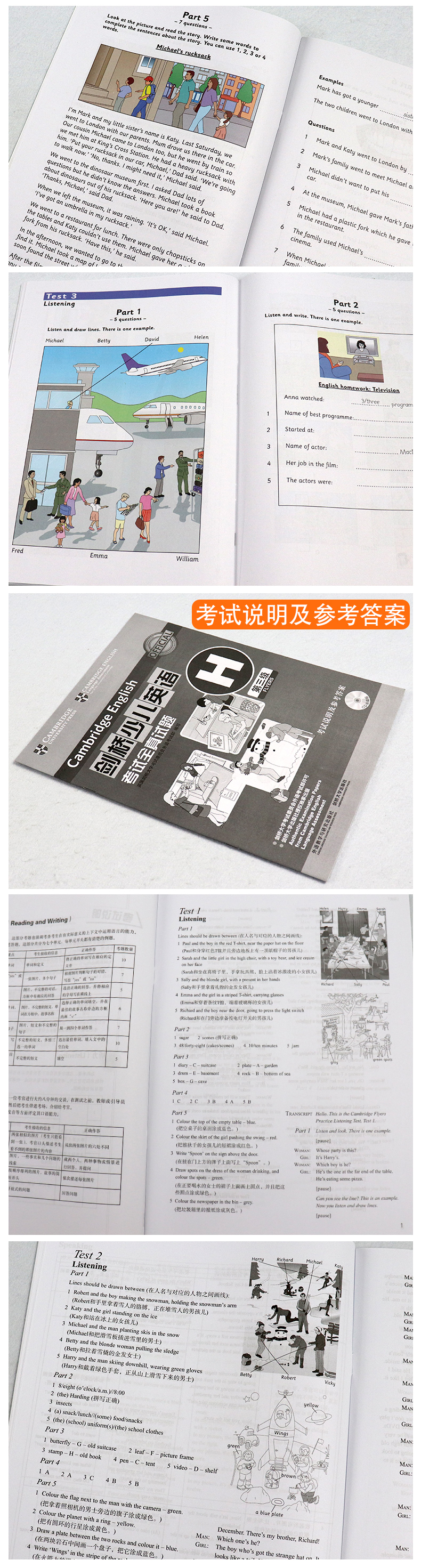 正版包邮 剑桥少儿英语考试全真试题 第三级H CD光盘版 少儿阅读 儿童童书 英语教辅资料用书 7-10岁 考试用书 英语学习工具丛书