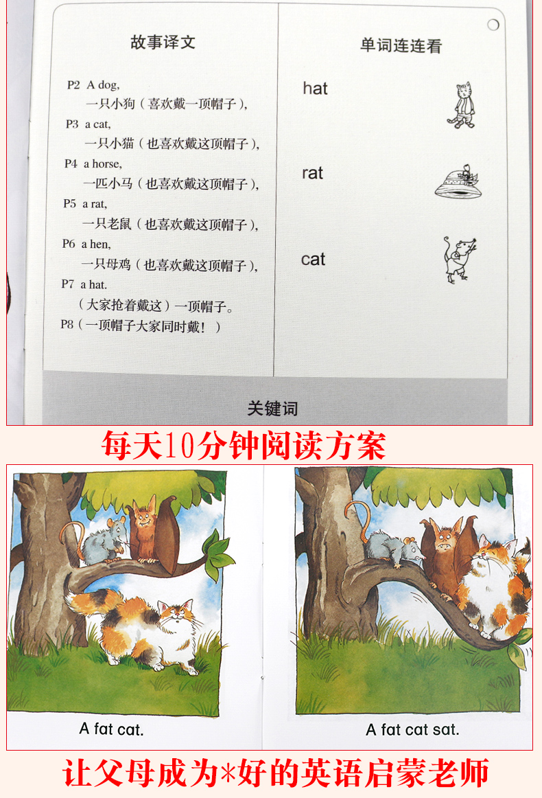 朗文机灵狗自然拼读经典第一1级50册正版幼儿英语启蒙绘本附mp3光盘简单易懂亲子教育书籍儿童英语自然拼读可点读书清华大学出版社