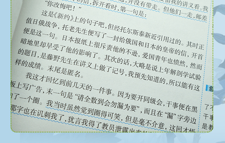暑期阅读老师推荐】正版现货 朝花夕拾·呐喊 鲁迅小说作品集 小学生课外阅读书籍 二三四五年级课外书读物儿童文学名著 畅销书籍