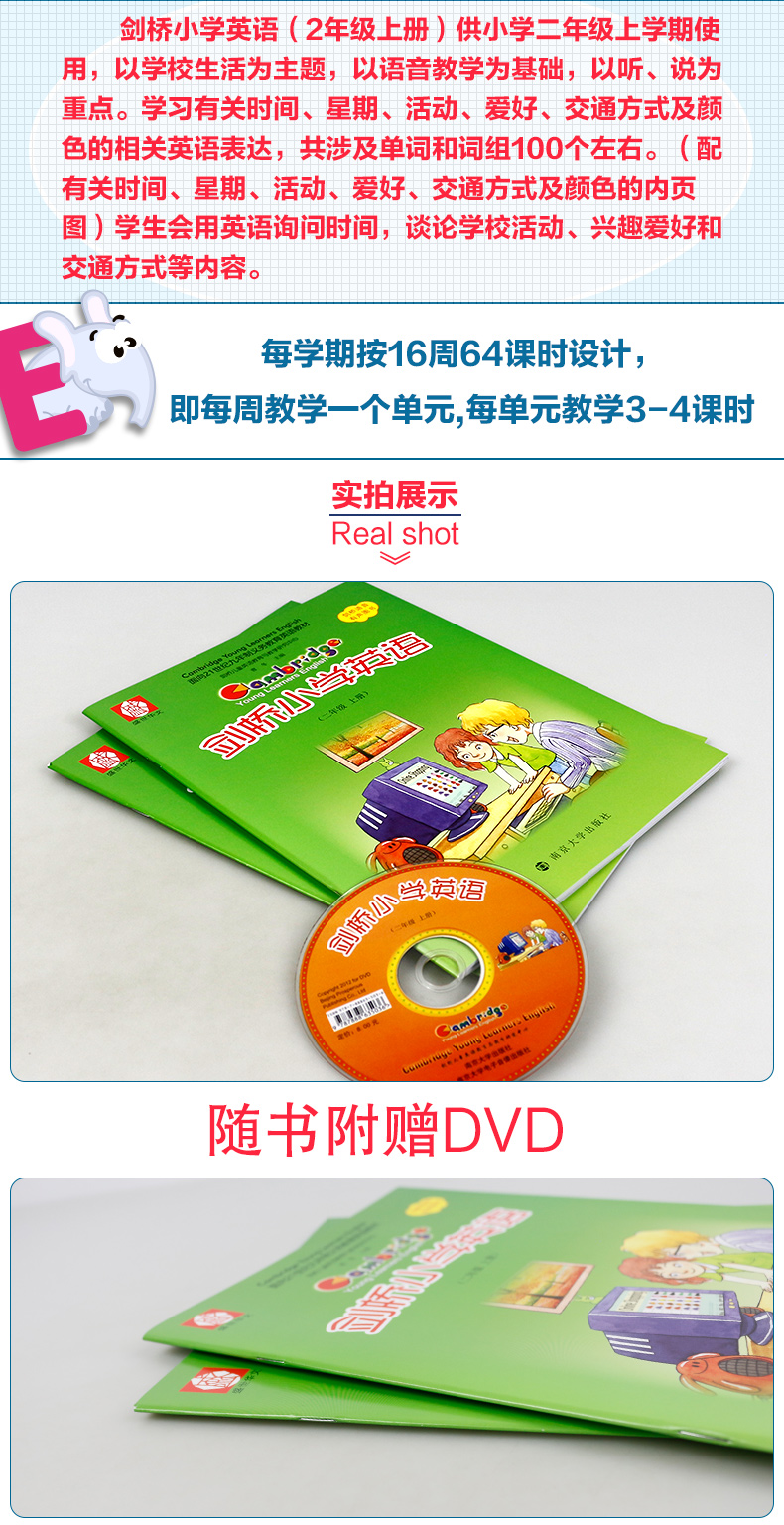 正版 剑桥小学英语 2年级上册 教材+同步练习南大社 英文教辅教材读物 二年级课外英语培训 小学生亲子阅读英文书老师推荐课堂用书