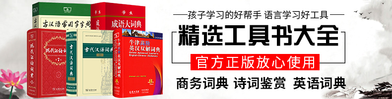 领券减 陆谷孙 英汉大词典 第2版精装 全国翻译专业资格考试书英汉互译双解词典英汉大词典新版 实用英语教材工具书字典 上海译文