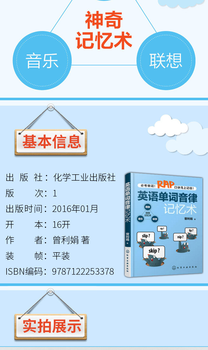 80元出版社名稱:化學工業出版社作者:曾利娟isbn編號:英語單詞音律