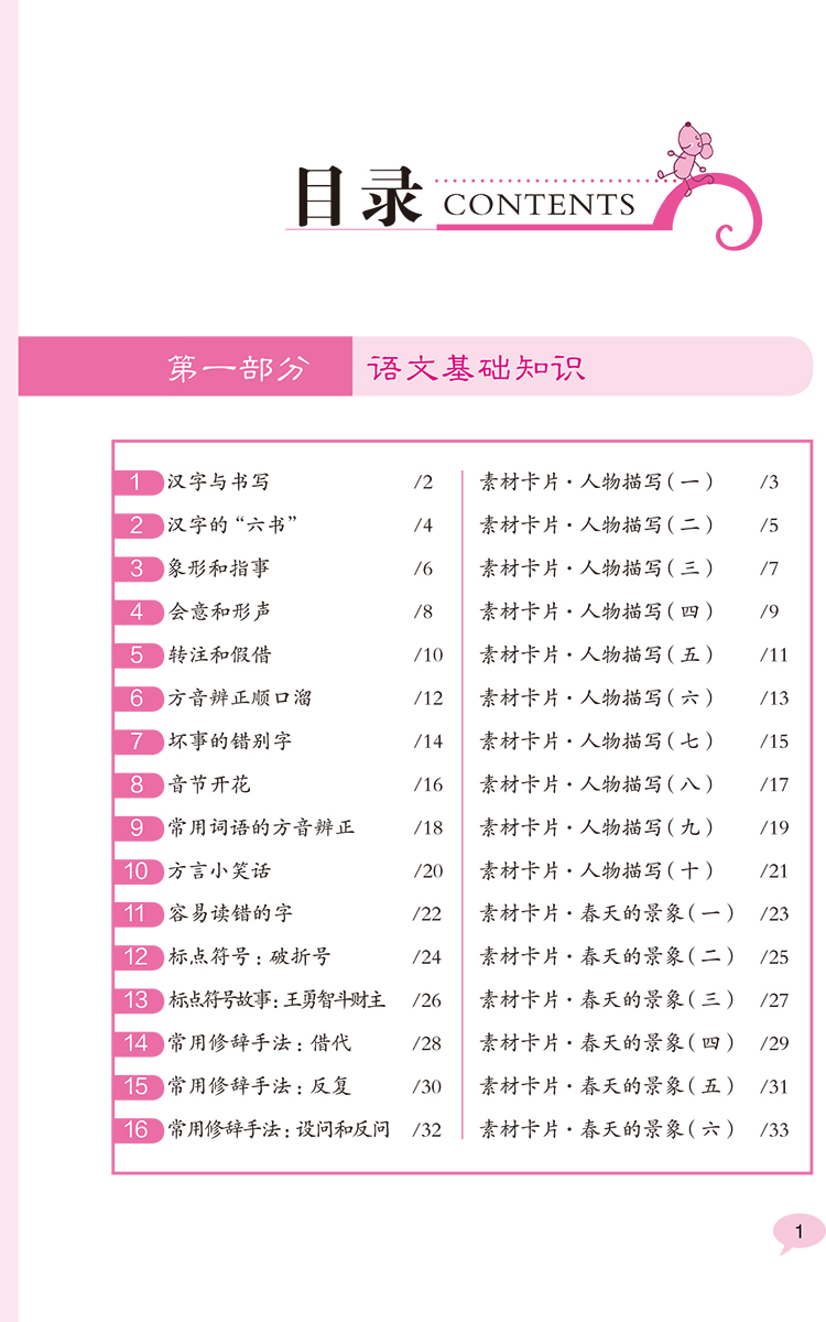 大语文百日读四年级阅读课4年级小学生语文新课标课外阅读训练书籍小学语文基础知识阅读理解训练题语文知识集锦语文阅读专项训练