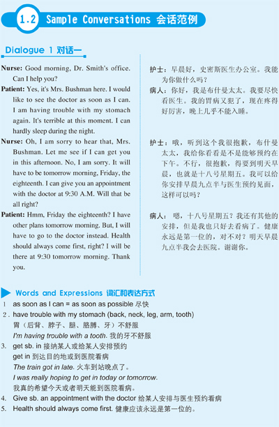 现货包邮 医学英语情景实用指南 预约、挂号、看病、取药、住院的英语会话书籍 行业/职业英语教材书籍 实用英语书 医学英语情景